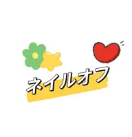 オフのみ(元スカルプ)
