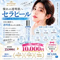【韓国で話題の美容ケアを日本で。】💎韓国発・LHA＋美容乳酸菌ピーリング《セラピール》水光肌💎