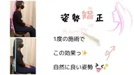 💎美容整体3000円クーポン💎