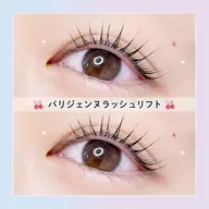 パリジェンヌラッシュリフト🎀