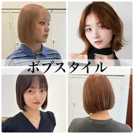 【平日限定‼️】　似合わせボブカット+超音波トリートメント【立川ボブ/ミニボブ】
