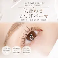 通常6,500円→ミニモ限定3,300円⭐️【似合わまつげパーマ】アイシャンプー、美容液コーティング込