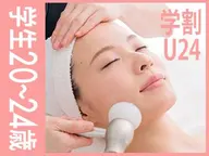 【学割U24】☆平日限定極上ツヤ肌！水光セレクト美容液導入+毛穴洗浄