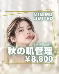 ✨🌿夏の肌トラブルをリセット☀️韓国式肌管理×小顔ケア×さらに耳ツボ（5粒）が付いて💎3名様限定 7,700円✨