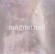【ハンドジェル】マグネットネイル/オフあり