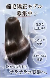 ☁縮毛矯正+トリートメント☁