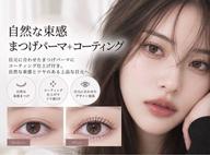 【新規】💗韓国風束感まつげパーマ♡コーティング仕上げ