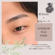 眉毛wax+眉毛スタイリング(間引き、カット込み)