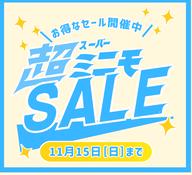 【👑ミニモセール👑限定40%オフ】長さだし🌟マグorフラッシュ | ¥19,490 → ¥11,694(オフ無し)