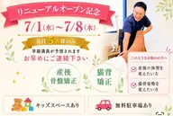 産後ケアor猫背矯正