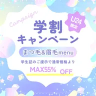 【U24ミニモ学割限定🧑🎓】まつ毛パーマ×眉毛wax セット