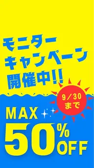 【モニター価格】フェイシャルマスクモニター募集✨