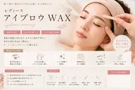 【 レディース 】アイブロウWAX脱毛🌿✨