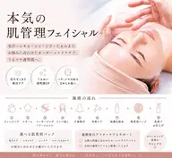 💎本気の肌管理フェイシャル