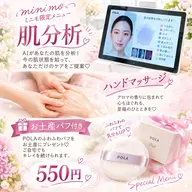 【大好評肌分析】➕ハンドマッサージ🤲🏻自分のお肌の個性を調べてみる🔍お土産パフ付き