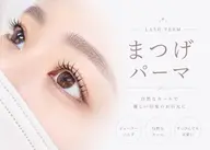 🎀3日限定価格🎀まつ毛パーマ/パリジェンヌ/韓国パーマ/メーテルから選べます💕
