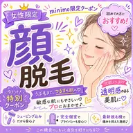 《お化粧のりUP✨️》顔脱毛 (シェービング込)