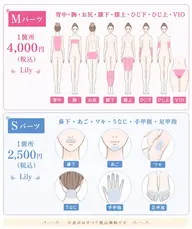 お好きな部位選べます😊 3箇所