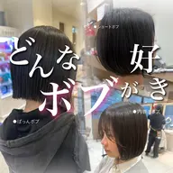 【女性限定】ボブ大歓迎💖cut💇♀️➕シャンプー付き🫧