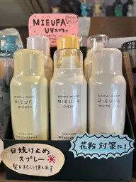 【7・8月限定‼️】カット+MIEUFA日焼け止めスプレープレゼント