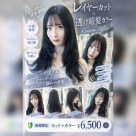 👑人気No.1 韓国レイヤーカット＋透明感カラー