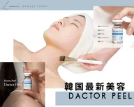 韓国Dacto【初回体験クーポン】白玉美白ピーリング🫧ダクトピール ¥16,500→〈男女歓迎〉