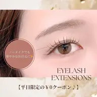 9/7🤍すぐ予約限定【9:00/10:30/15:00/16:30】まつ毛エクステ(全体同じ長さ,100本)