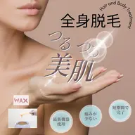 当店人気mix脱毛✨ハイスペック全身脱毛《VIOあり/顔なし》➕話題のfemuケアVIOブラジリアンWax