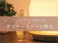 VIOワックス脱毛、デリケート用シートマスクでの保湿
