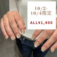 【10/2-10/4限定】ハンド（ワンカラー・マグネット・フレンチ・グラデーション】