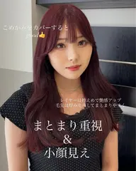 ✨【限定2枠】似合わせカット＋透明感カラー＋3stepトリートメント ¥15,000→¥9,900