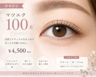 【期間限定】LED変更無料　フラットラッシュ　100本