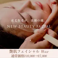 初回体験価格🈹フェイシャルWax &眉Wax(HBLに変更🉑)メンズも可能🩷→保湿パックでプル艶肌💫補足必読❣️