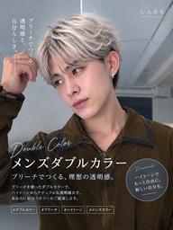 【ハイトーン・イメチェン】メンズカット+ケアブリーチカラー🔥