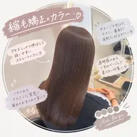 🌙縮毛矯正🌙 *すぐ予約可能です🙆♀️