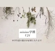 【ミニモ学割U24限定】ボリューム·持続性重視の方◎話題のバインドロック 両目120束