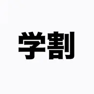🎓ミニモ学割🎓眉ワックス（メイク付）