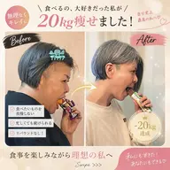 初回限定：ダイエットスクール体験✨美腸活シェイク付き