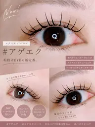 お写真OKの方限定アゲエク120本🫧🎀オフ込み(エクステ×パーマ)アイシャンプー:コーティング付き