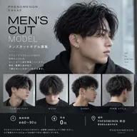 【平日限定】メンズカットモデル✂️