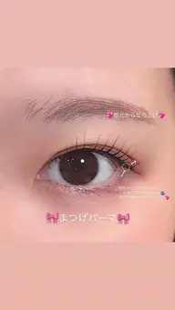💖韓国風束感まつげパーマ💖✨リピーター様専用クーポン✨
