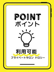 【ポイント利用可】足湯15分+ホットストーン25分=40分