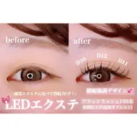 7/1(水)11時限定【初回オフ無料】LED💡最高級セーブルエクステ120本3000円◆オフ必須◆練習モデル◆