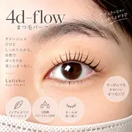 4D-flowパーマ(上まつげ)