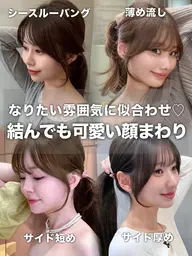 【練習モデル】盛れる顔周り＆前髪カット+ブリーチなしカラー＋3stepトリートメント