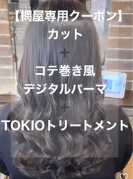 カット+コテ巻き風デジタルパーマ+トリートメント