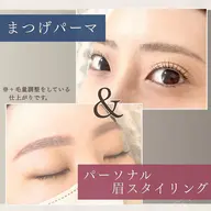 《SNS掲載用の撮影あり📸》眉スタイリング+まつげパーマ🤎