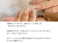 120分コース新人モデル練習デザインやり放題❤️オフ込み