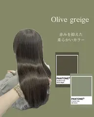赤み撃退❗️【似合わせオリーブカラー🫒】