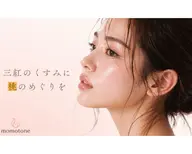 業界でも大注目!!【monotoneで桃色】唇リップ色素ケア💋アフタークリーム付き